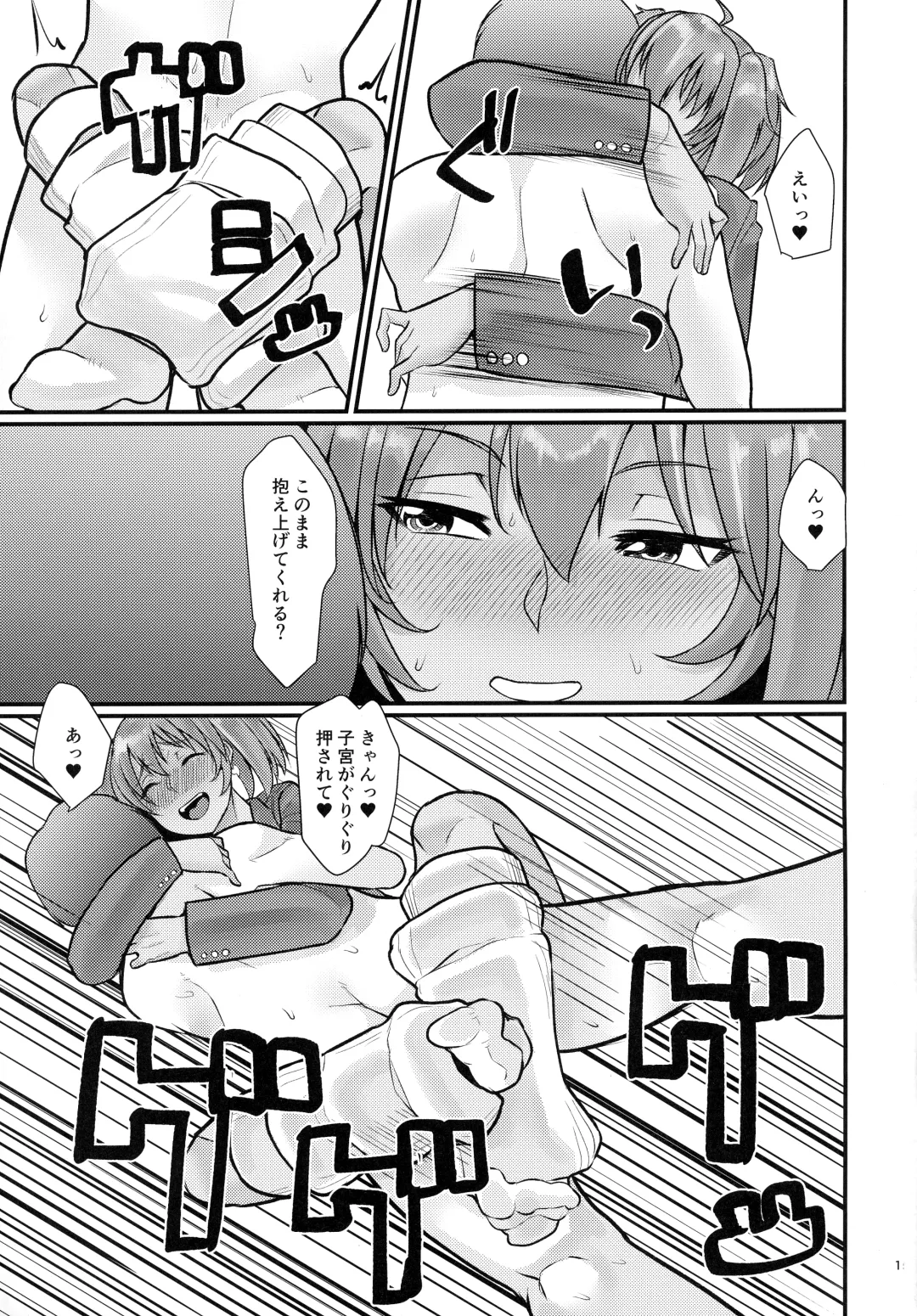 [Haiboku] Ryofu Housen to Tadareta Seikatsu ~ Diet Hen Fhentai - Page 14