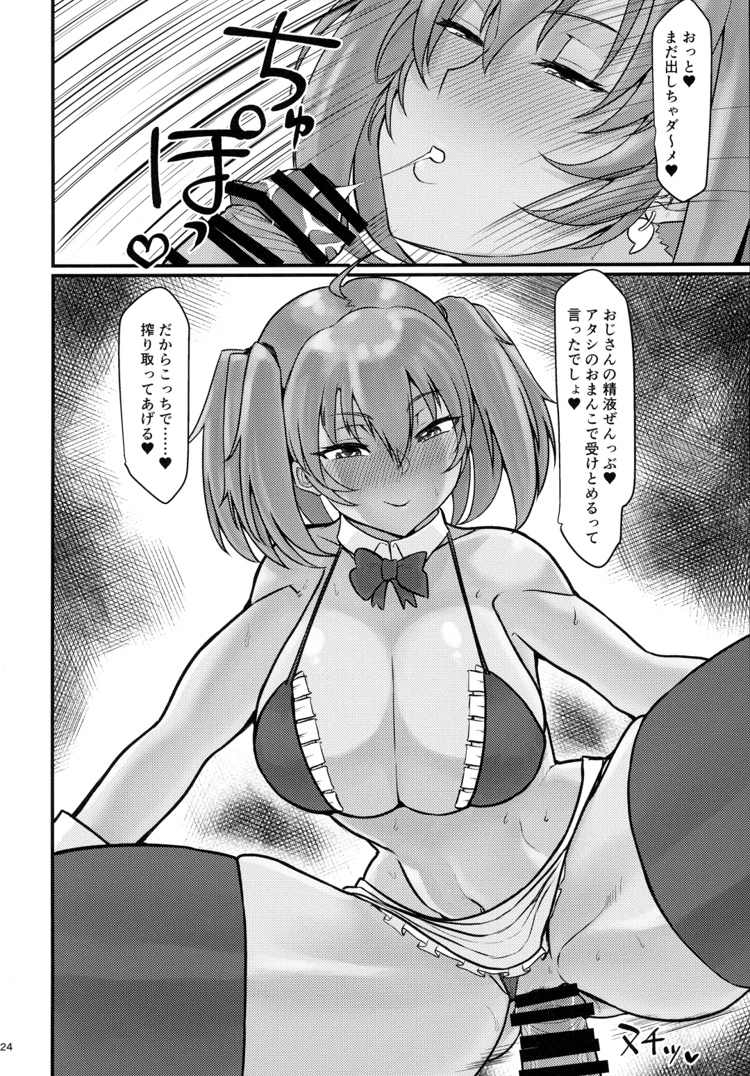 [Haiboku] Ryofu Housen to Tadareta Seikatsu ~ Diet Hen Fhentai - Page 23