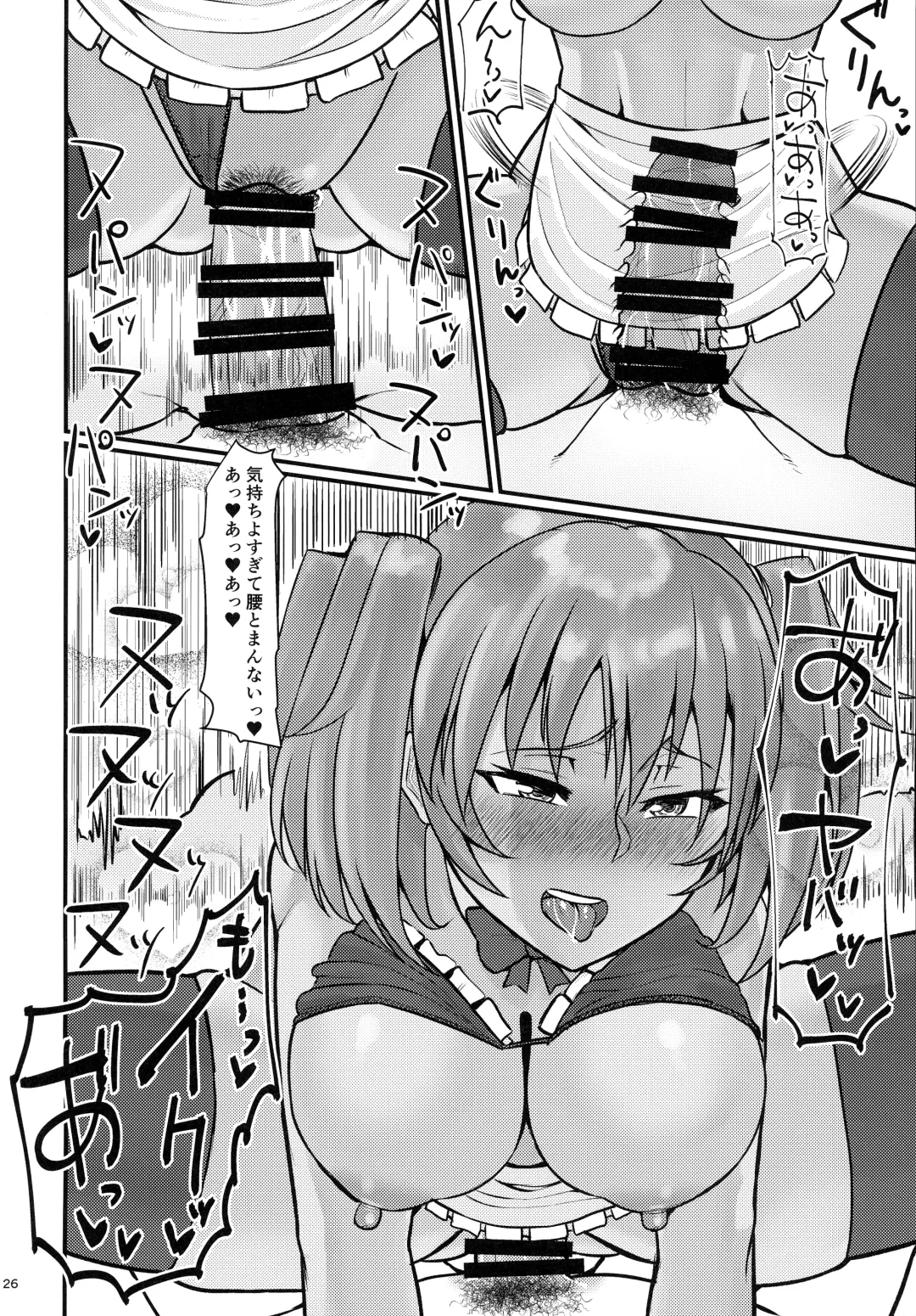 [Haiboku] Ryofu Housen to Tadareta Seikatsu ~ Diet Hen Fhentai - Page 25