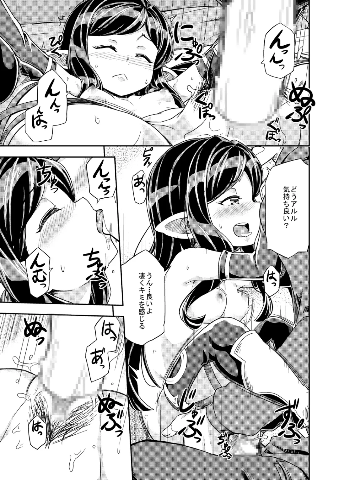 [Jingai Modoki] Atarashii Fate Episode ga Arimasu! 2 Fhentai - Page 16