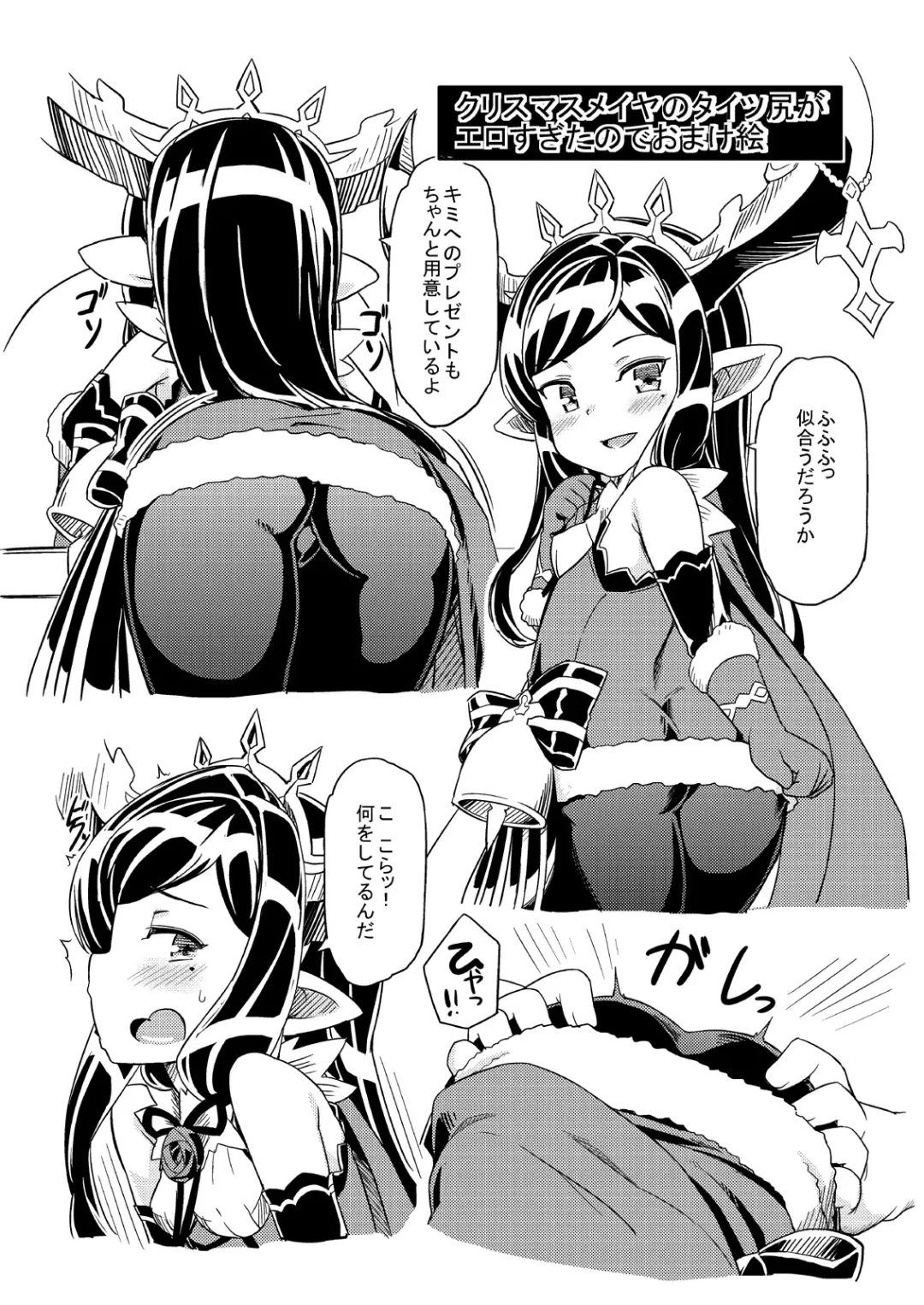 [Jingai Modoki] Atarashii Fate Episode ga Arimasu! 2 Fhentai - Page 21