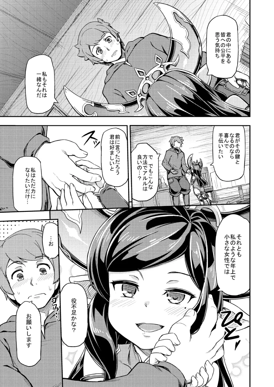 [Jingai Modoki] Atarashii Fate Episode ga Arimasu! 2 Fhentai - Page 6