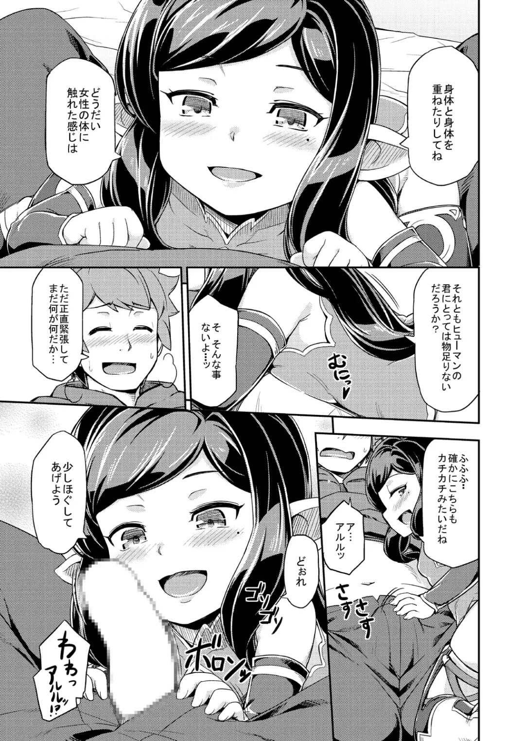 [Jingai Modoki] Atarashii Fate Episode ga Arimasu! 2 Fhentai - Page 8