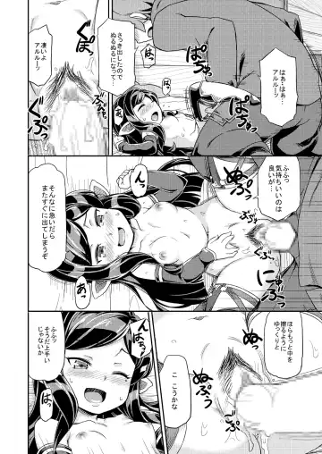 [Jingai Modoki] Atarashii Fate Episode ga Arimasu! 2 Fhentai - Page 15