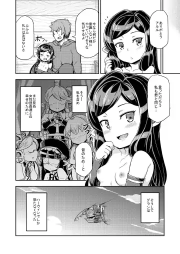 [Jingai Modoki] Atarashii Fate Episode ga Arimasu! 2 Fhentai - Page 19