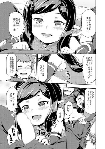 [Jingai Modoki] Atarashii Fate Episode ga Arimasu! 2 Fhentai - Page 8