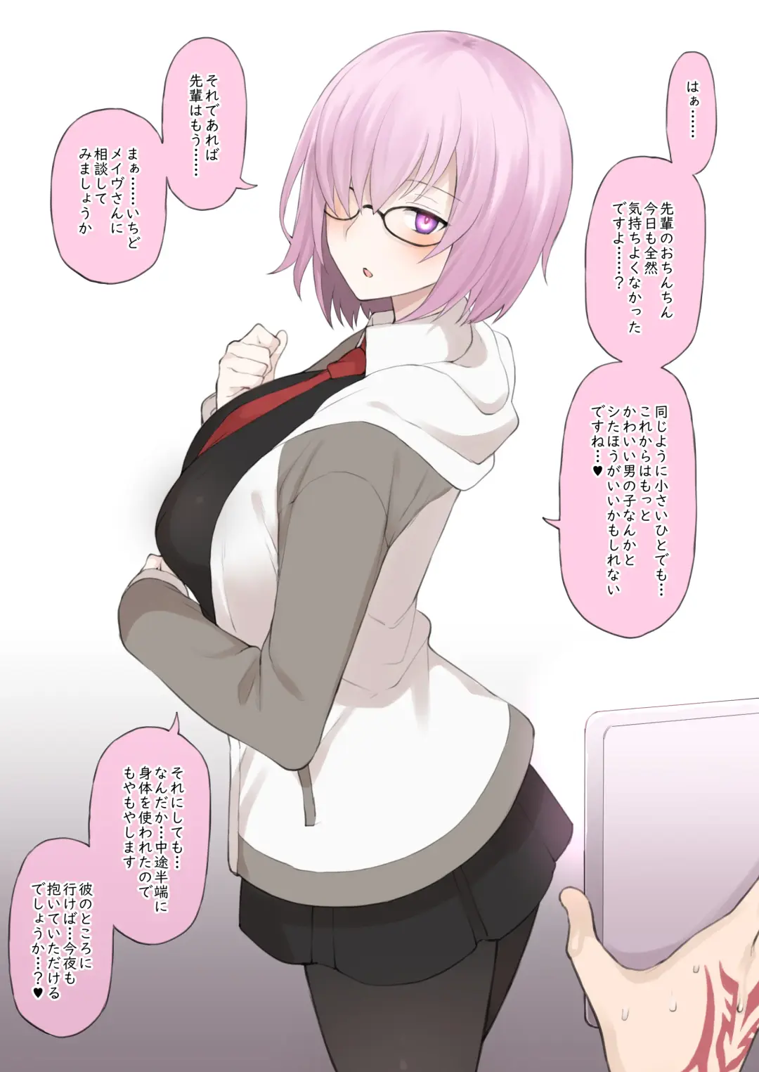 [Terasu Mc] Honmei ga Iru kedo Mada Ore tomo H Shite Kureru Mash ni Saimin Appli de Hontou no Koto o Kiku NTR Play Fhentai - Page 16