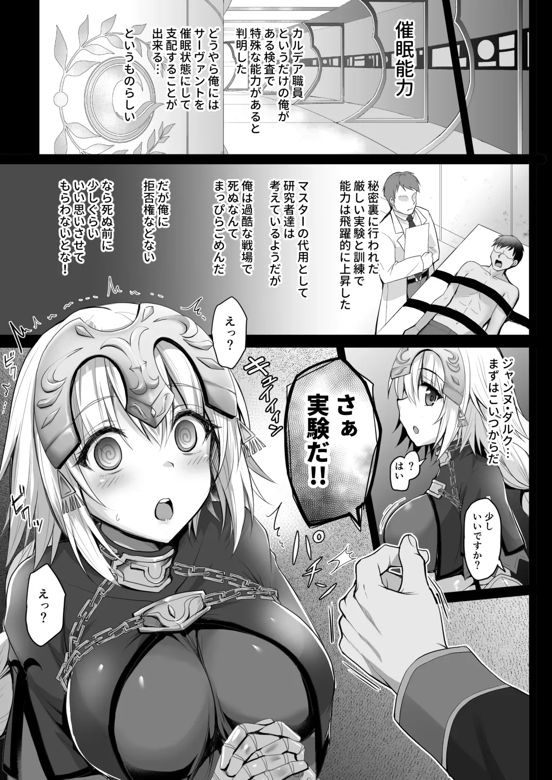 [Geko] Iinari Seijo ‐Saimin Choukyou Houkokusho- Fhentai.net - Page 4