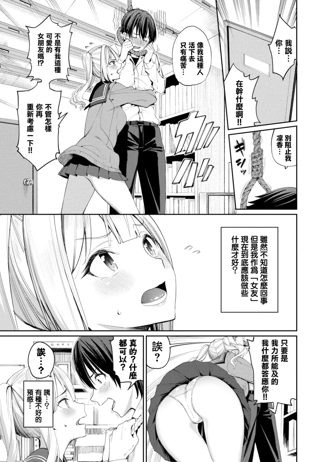 [Tel] Neko Maid to Tsundere Kanojo Fhentai - Page 1