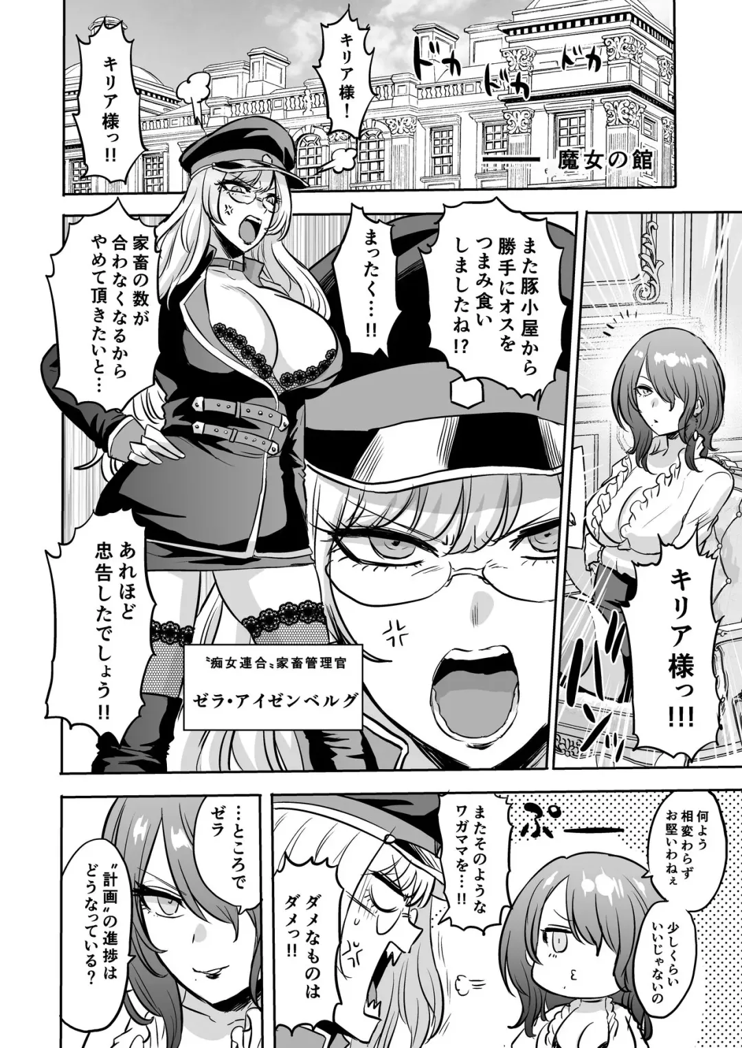 [Bose] Jikan no Majo Fhentai - Page 1