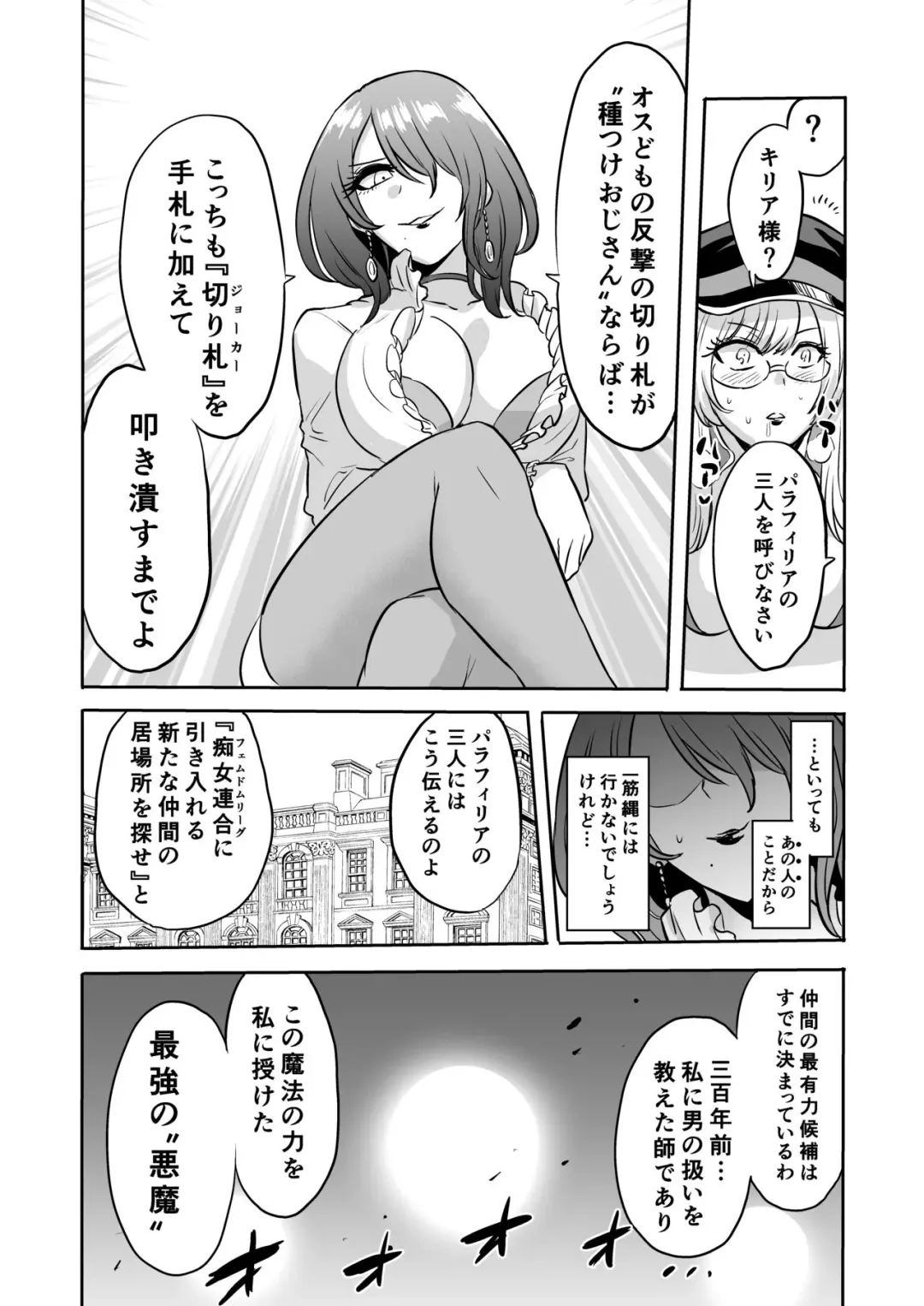 [Bose] Jikan no Majo Fhentai - Page 5