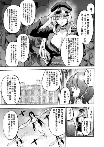 [Bose] Jikan no Majo Fhentai - Page 2
