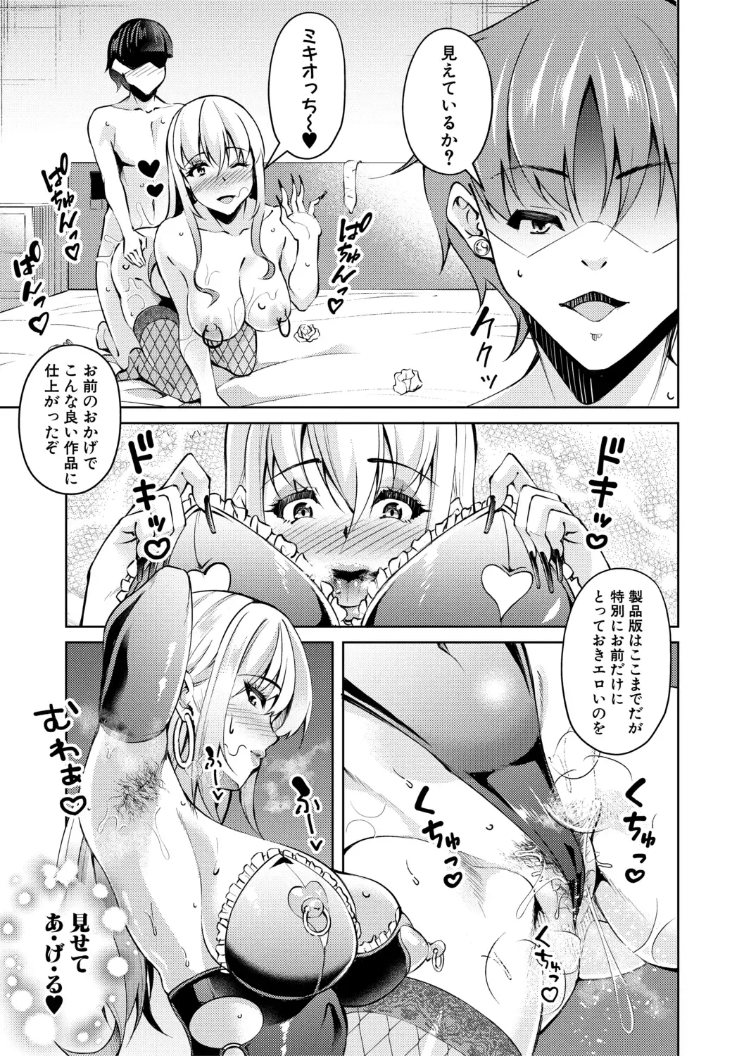 [Runa] Houkago Nikubenki Girls Fhentai - Page 111
