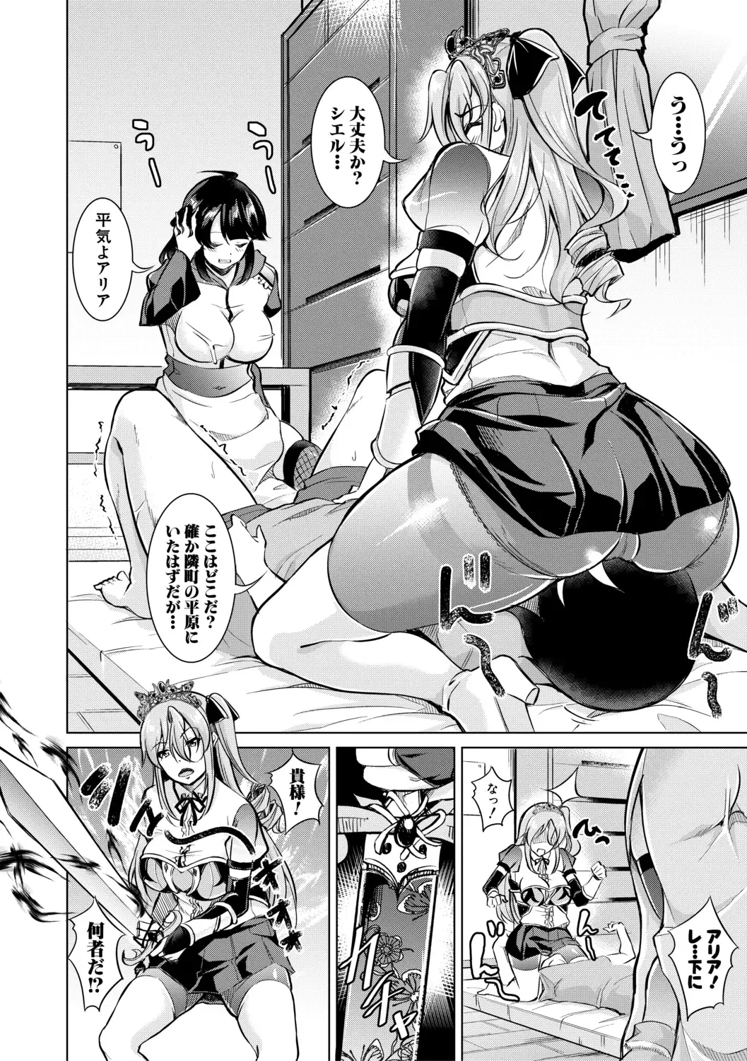 [Runa] Houkago Nikubenki Girls Fhentai - Page 116
