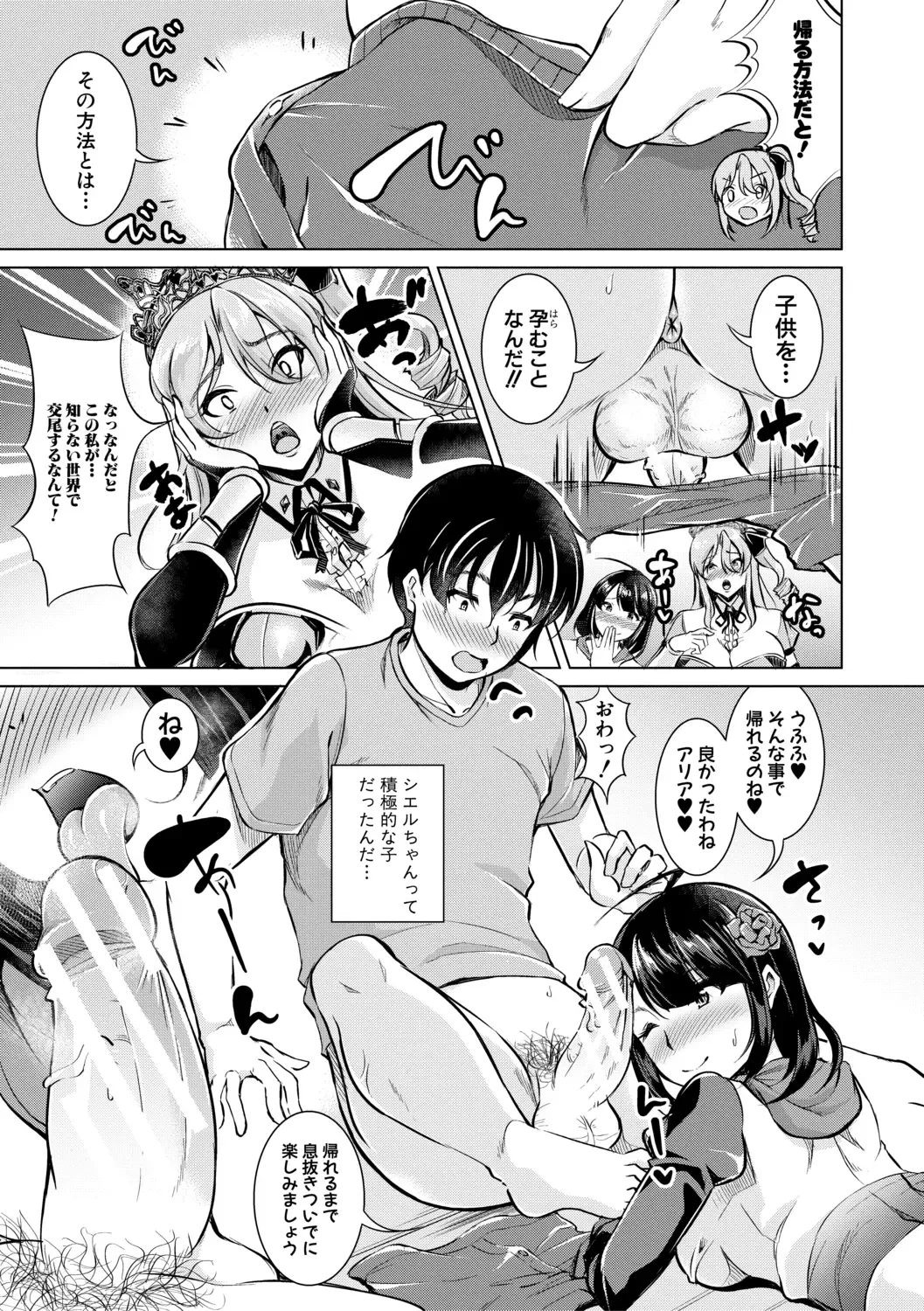 [Runa] Houkago Nikubenki Girls Fhentai - Page 119
