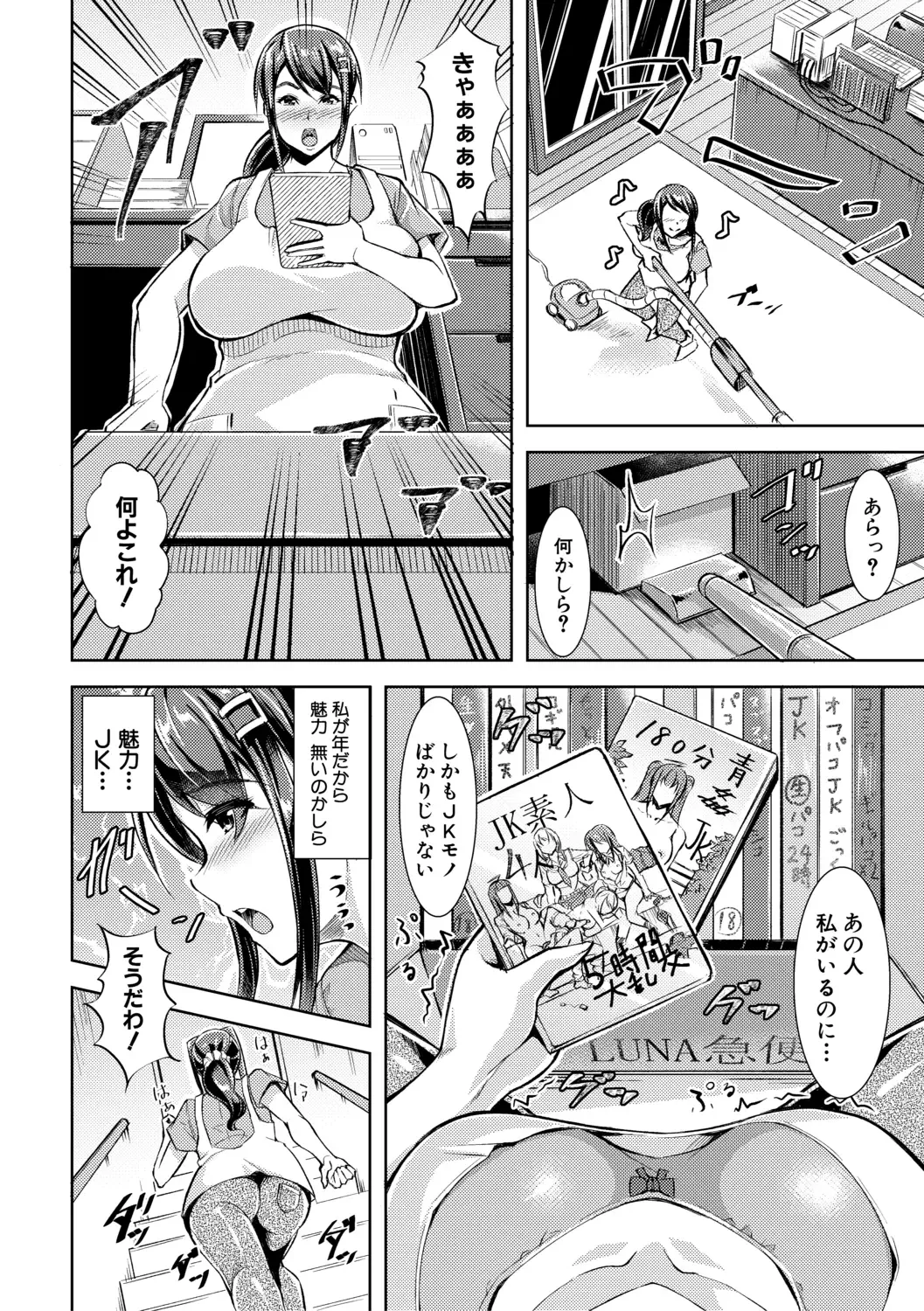 [Runa] Houkago Nikubenki Girls Fhentai - Page 164