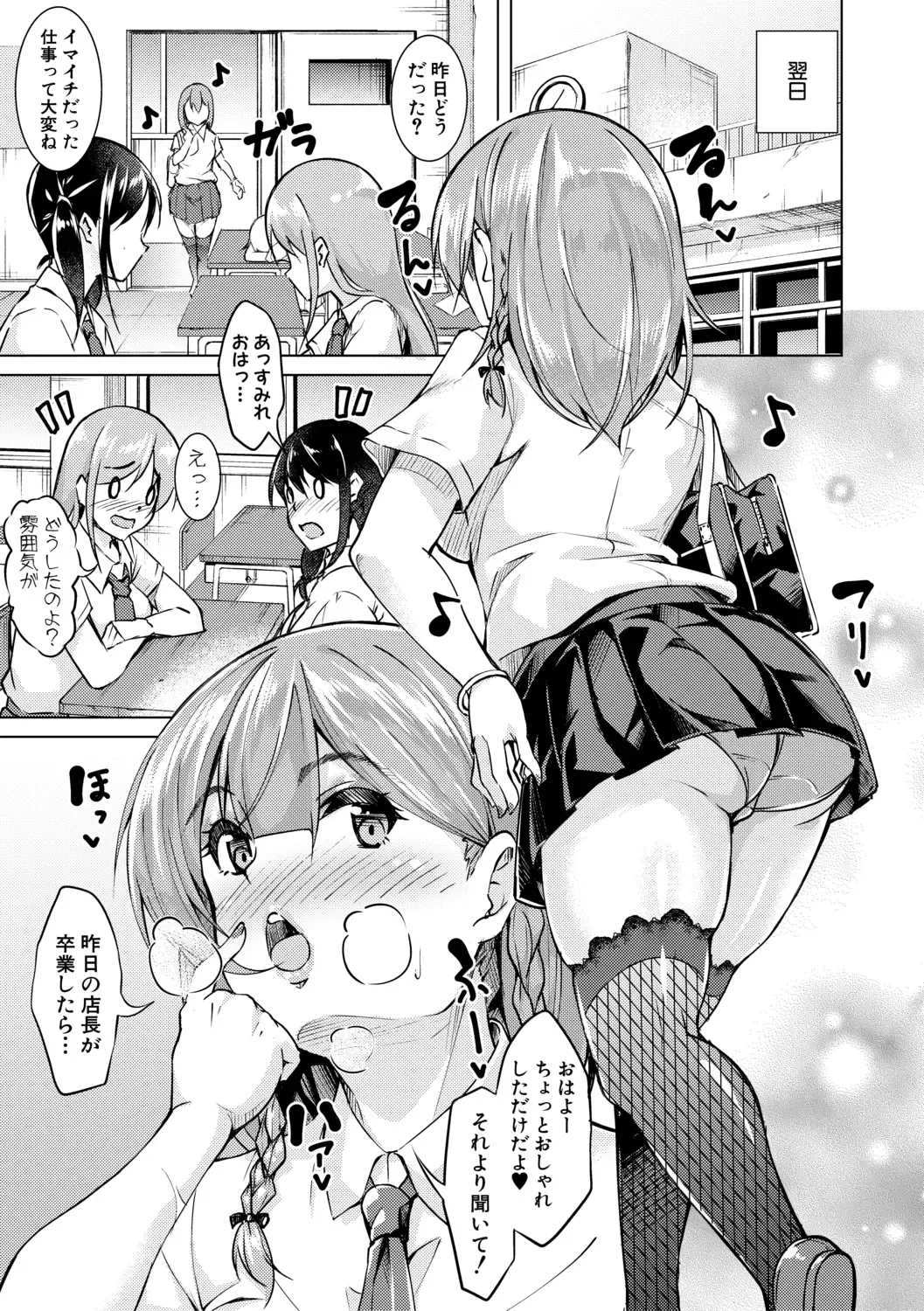 [Runa] Houkago Nikubenki Girls Fhentai - Page 17