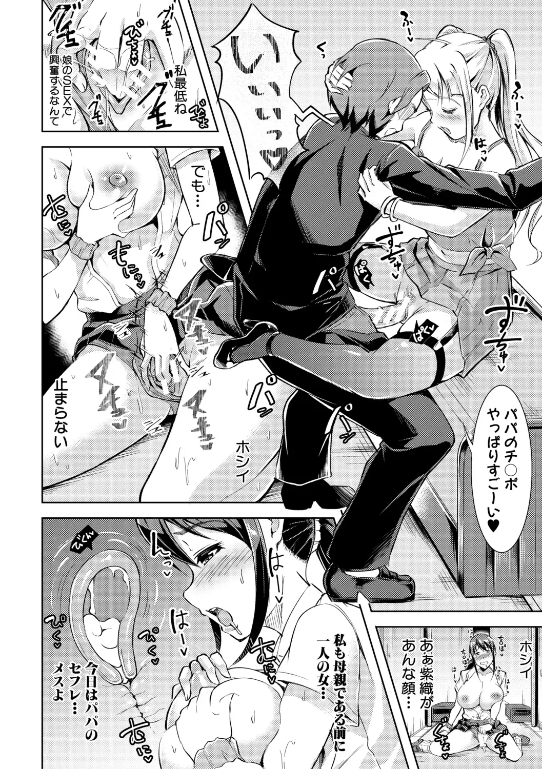 [Runa] Houkago Nikubenki Girls Fhentai - Page 178