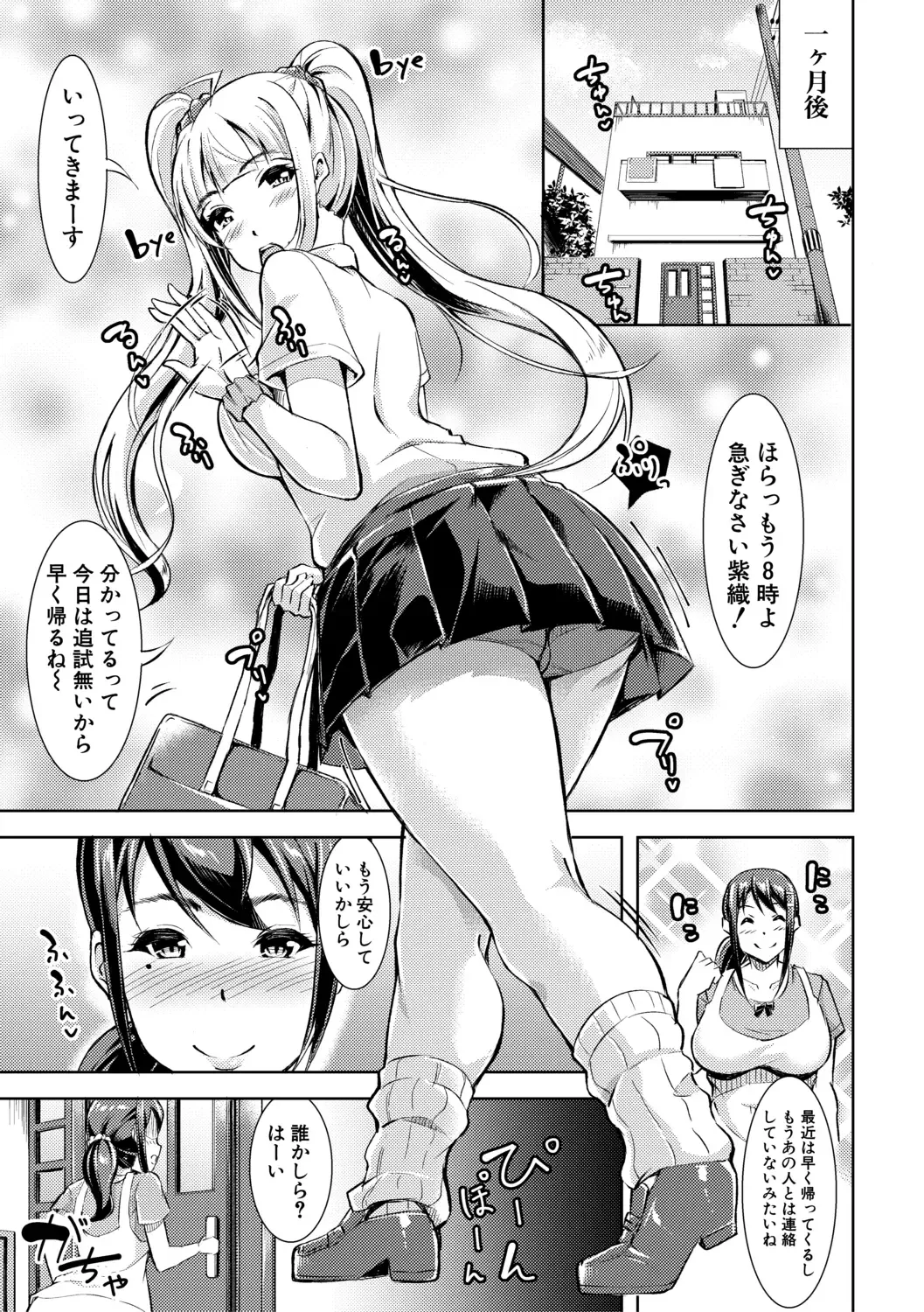 [Runa] Houkago Nikubenki Girls Fhentai - Page 183