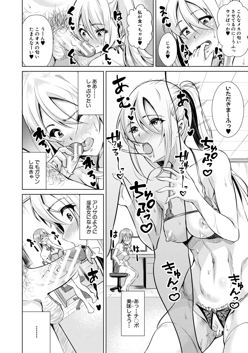 [Runa] Houkago Nikubenki Girls Fhentai - Page 32