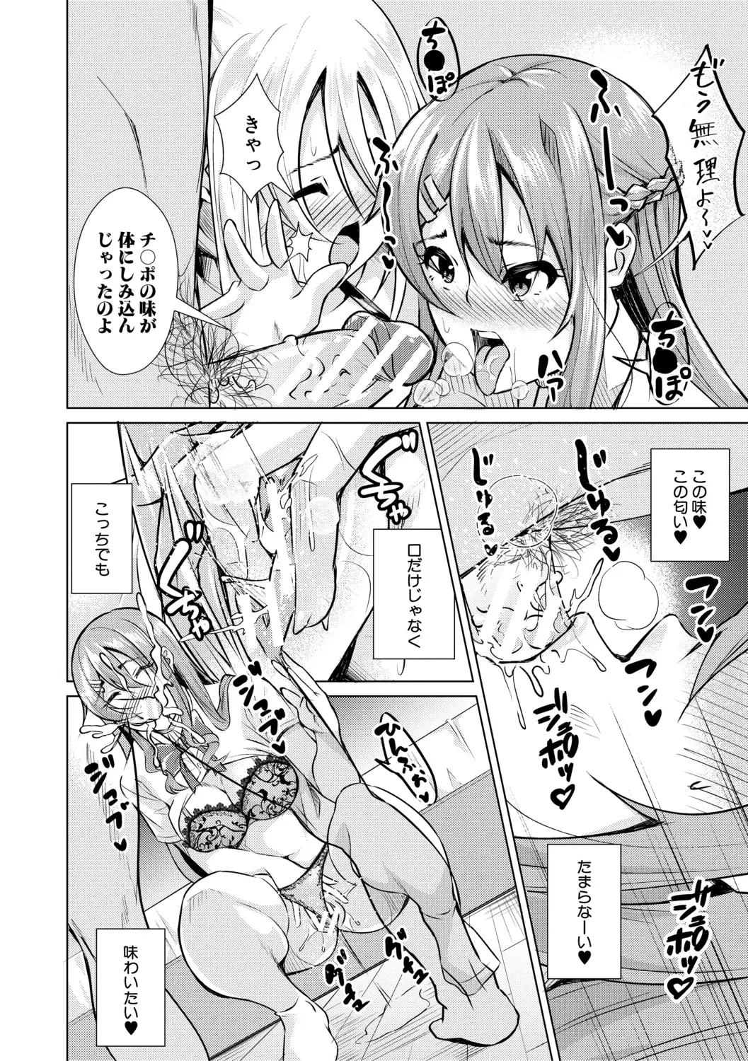 [Runa] Houkago Nikubenki Girls Fhentai - Page 34