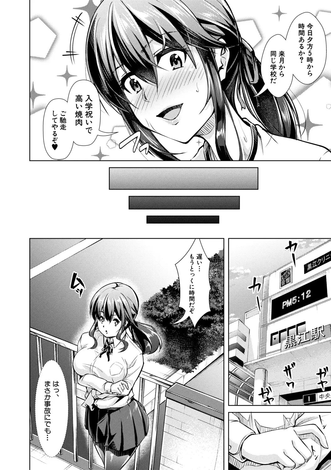 [Runa] Houkago Nikubenki Girls Fhentai - Page 44