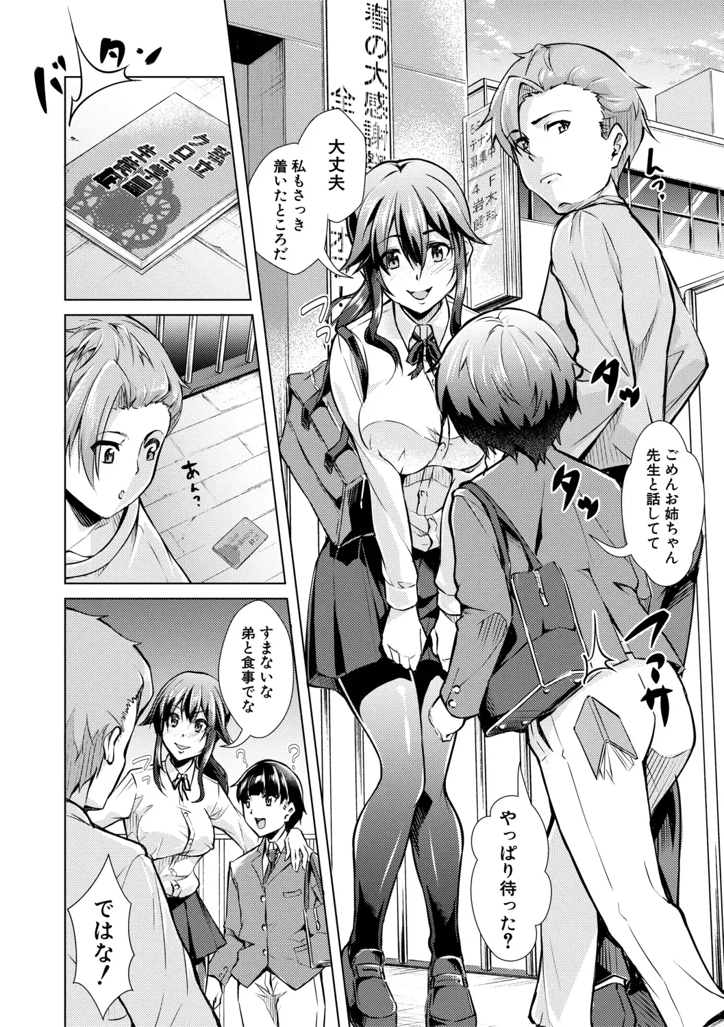 [Runa] Houkago Nikubenki Girls Fhentai - Page 46