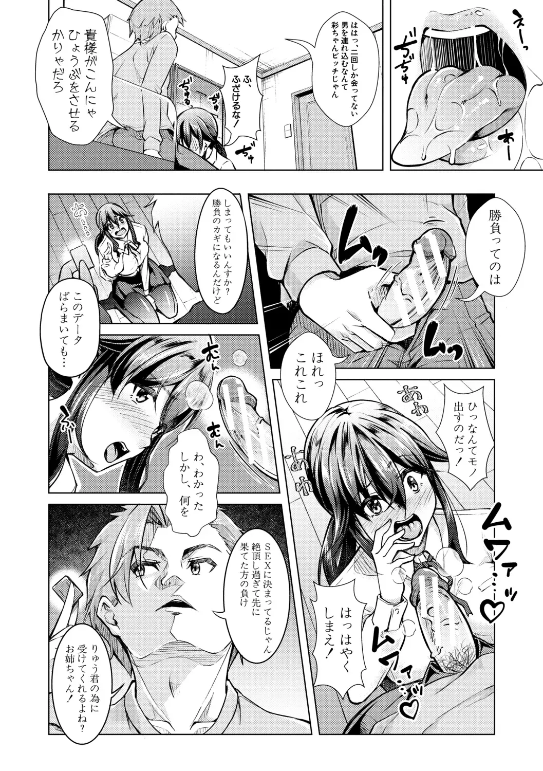 [Runa] Houkago Nikubenki Girls Fhentai - Page 50