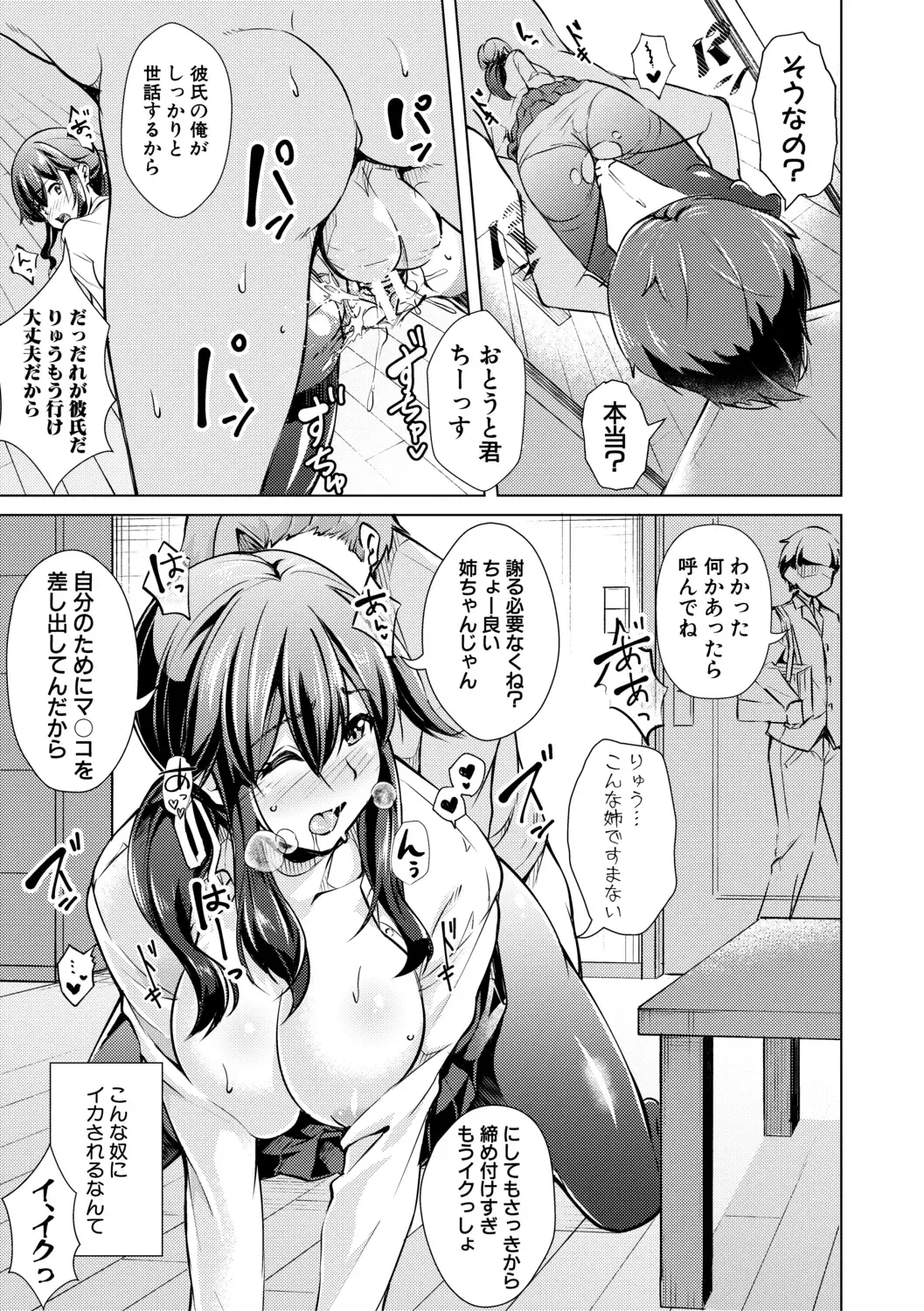 [Runa] Houkago Nikubenki Girls Fhentai - Page 57