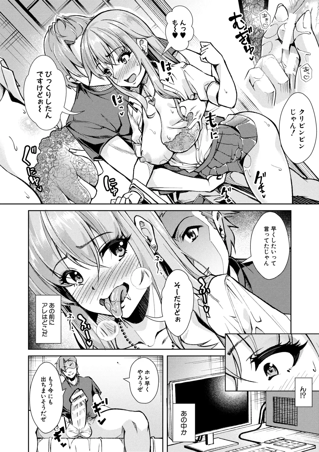[Runa] Houkago Nikubenki Girls Fhentai - Page 70