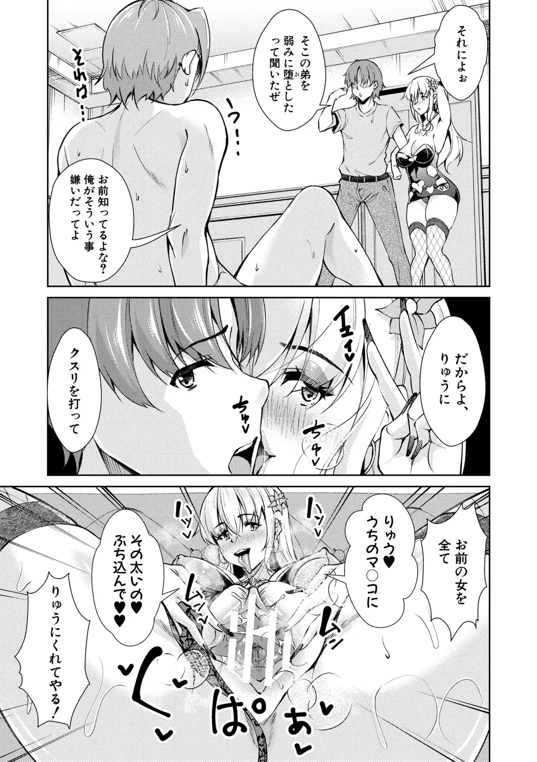 [Runa] Houkago Nikubenki Girls Fhentai - Page 93