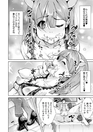 [Runa] Houkago Nikubenki Girls Fhentai - Page 10