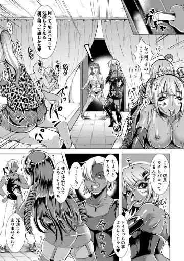 [Runa] Houkago Nikubenki Girls Fhentai - Page 143