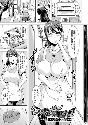 [Runa] Houkago Nikubenki Girls Fhentai - Page 163