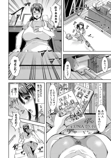 [Runa] Houkago Nikubenki Girls Fhentai - Page 164