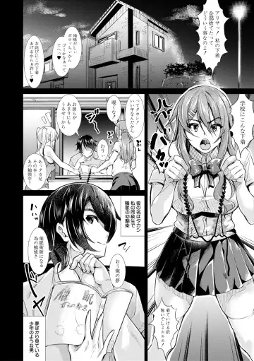 [Runa] Houkago Nikubenki Girls Fhentai - Page 20