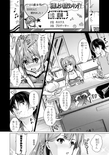 [Runa] Houkago Nikubenki Girls Fhentai - Page 4