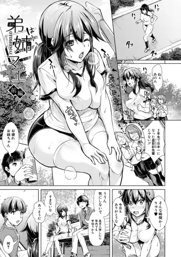 [Runa] Houkago Nikubenki Girls Fhentai - Page 43