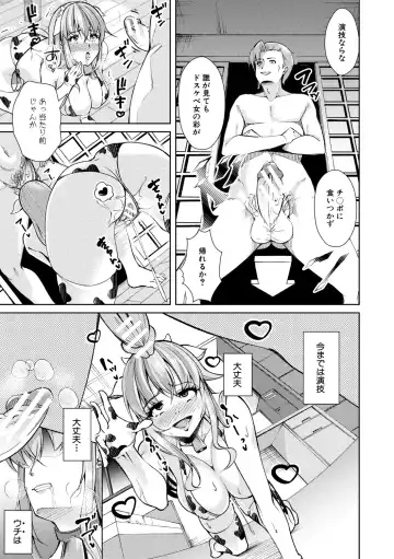 [Runa] Houkago Nikubenki Girls Fhentai - Page 85