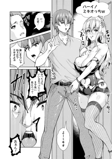 [Runa] Houkago Nikubenki Girls Fhentai - Page 92