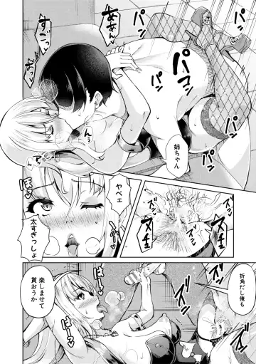 [Runa] Houkago Nikubenki Girls Fhentai - Page 94