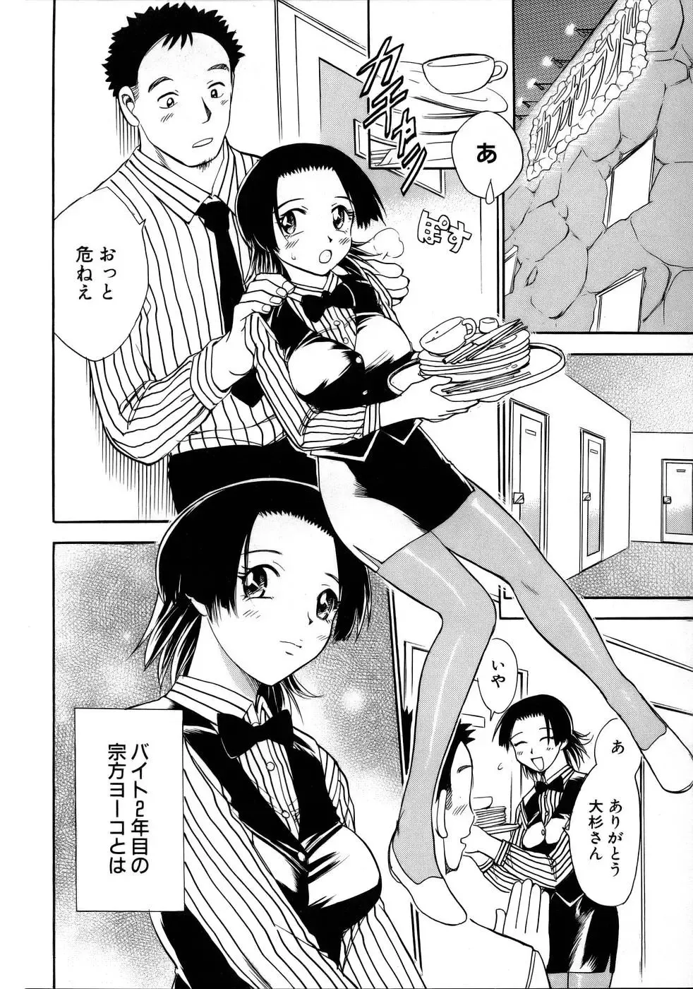 [Chiba Dirou] Happy Work Fhentai - Page 107