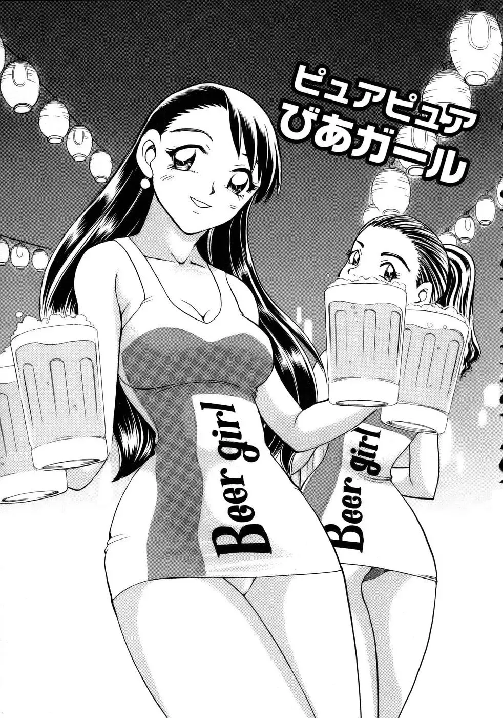 [Chiba Dirou] Happy Work Fhentai - Page 146