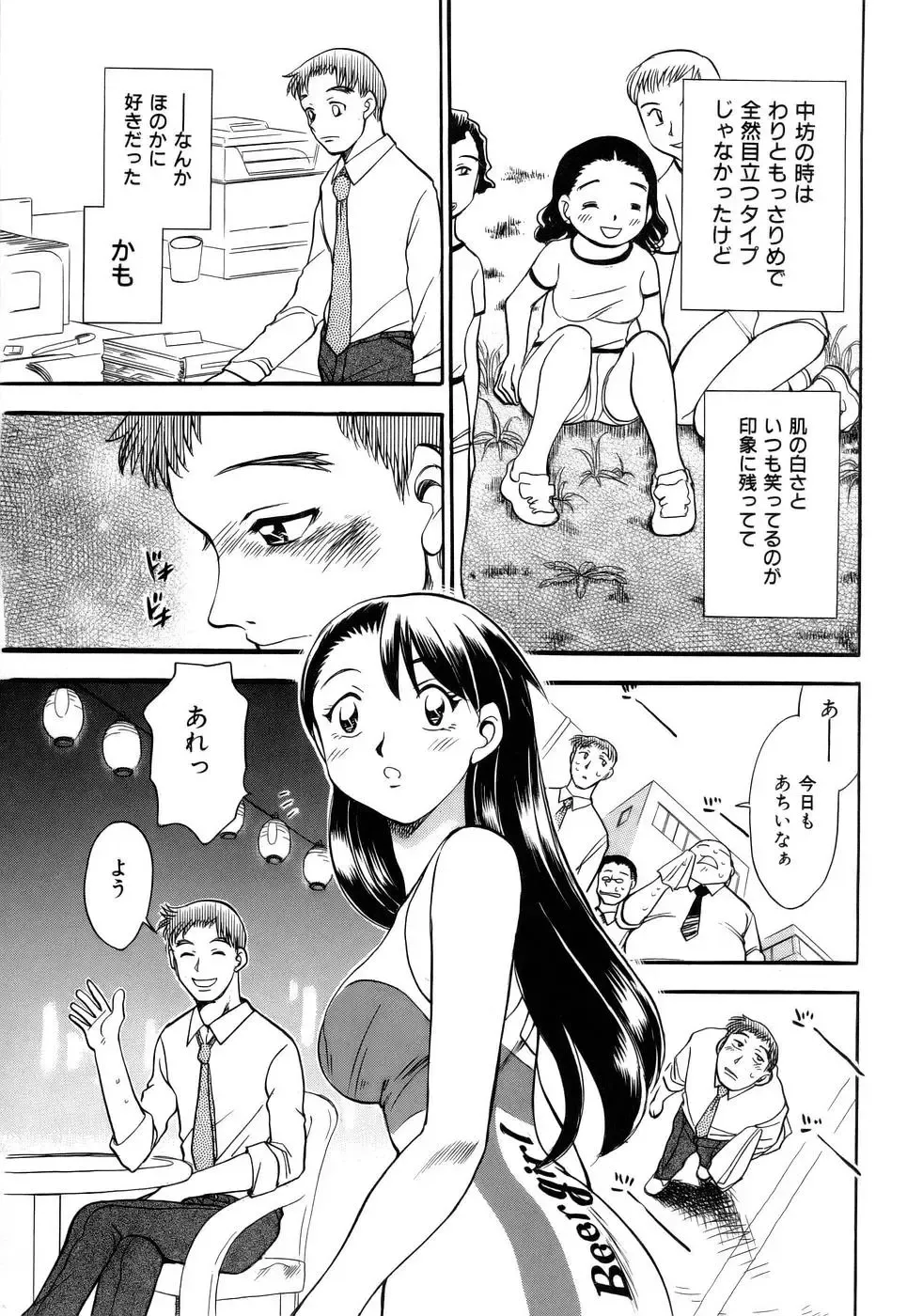 [Chiba Dirou] Happy Work Fhentai - Page 150