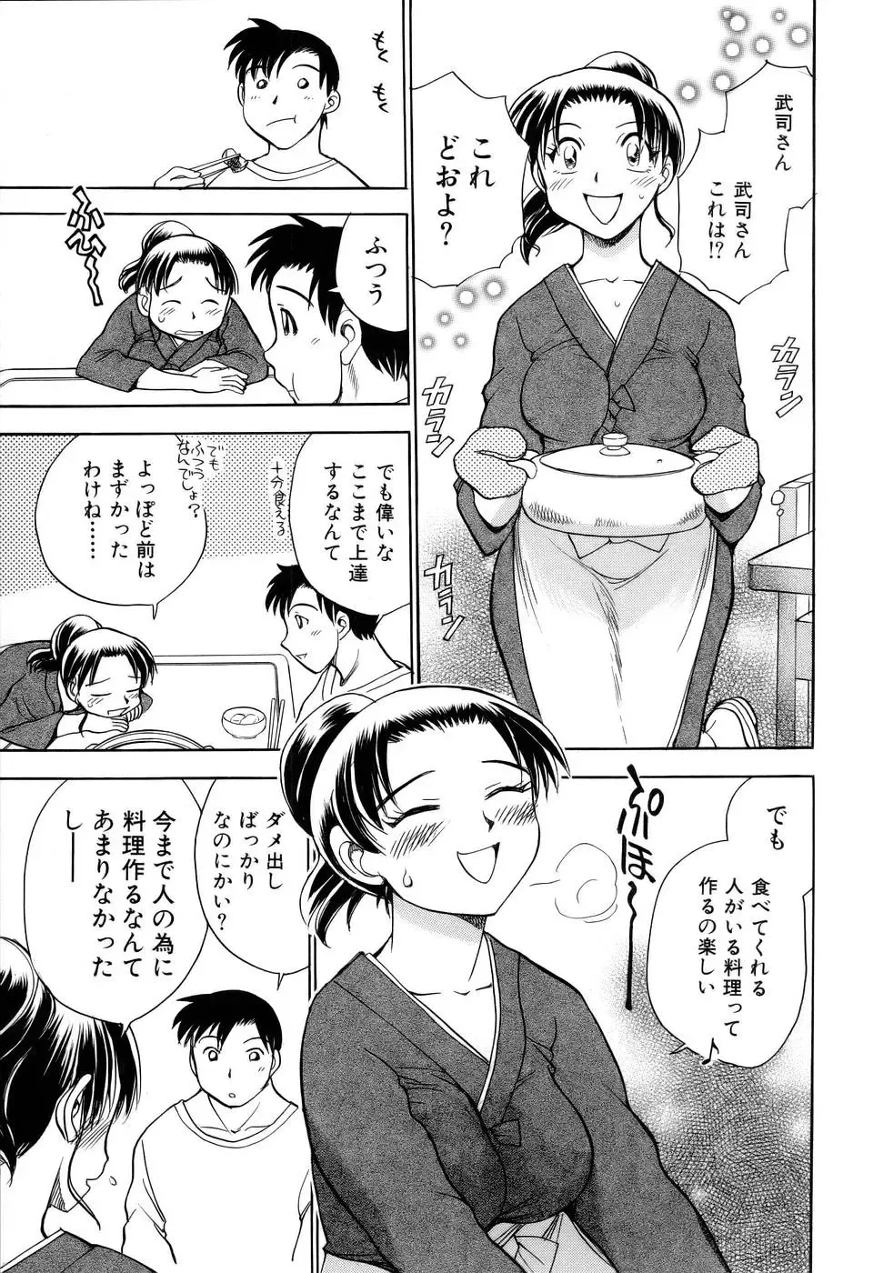 [Chiba Dirou] Happy Work Fhentai - Page 174