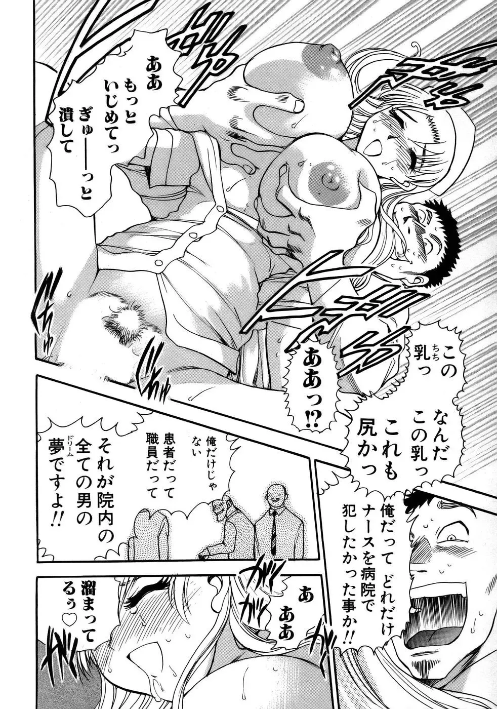 [Chiba Dirou] Happy Work Fhentai - Page 21