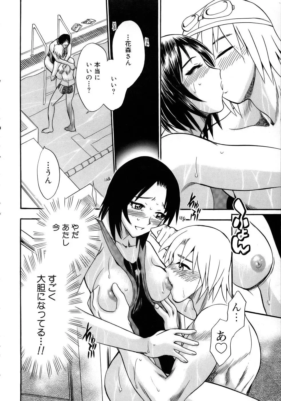 [Chiba Dirou] Happy Work Fhentai - Page 37