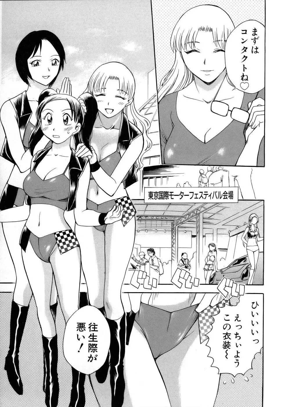 [Chiba Dirou] Happy Work Fhentai - Page 48