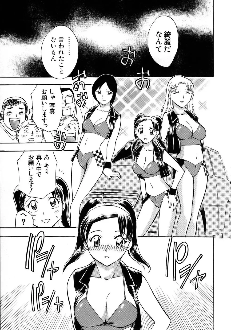 [Chiba Dirou] Happy Work Fhentai - Page 50