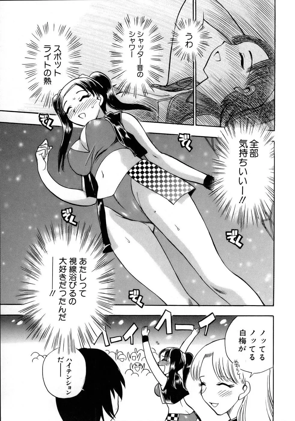 [Chiba Dirou] Happy Work Fhentai - Page 52